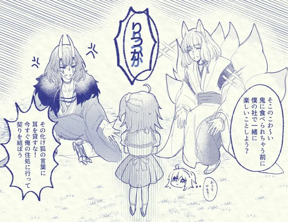 Obe guda ♀ rogu ⑦![ fate grand order ) - page14