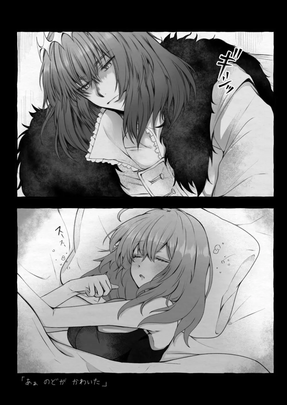 Obe guda ♀ rogu ⑦![ fate grand order ) - page20