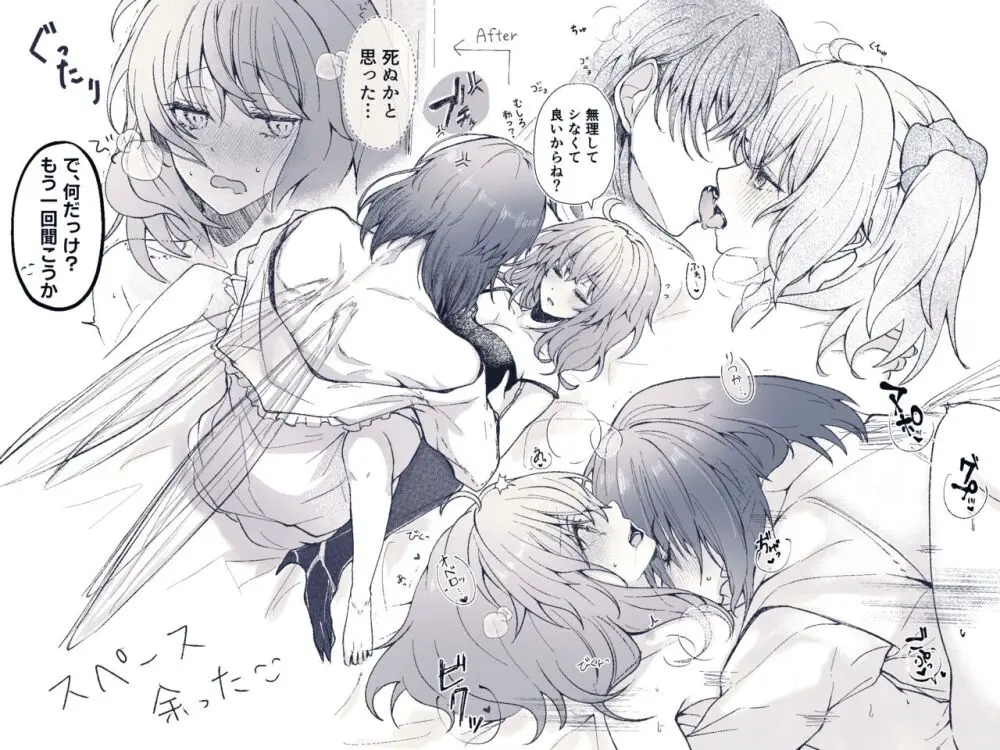 Obe guda ♀ rogu ⑦![ fate grand order ) - page21