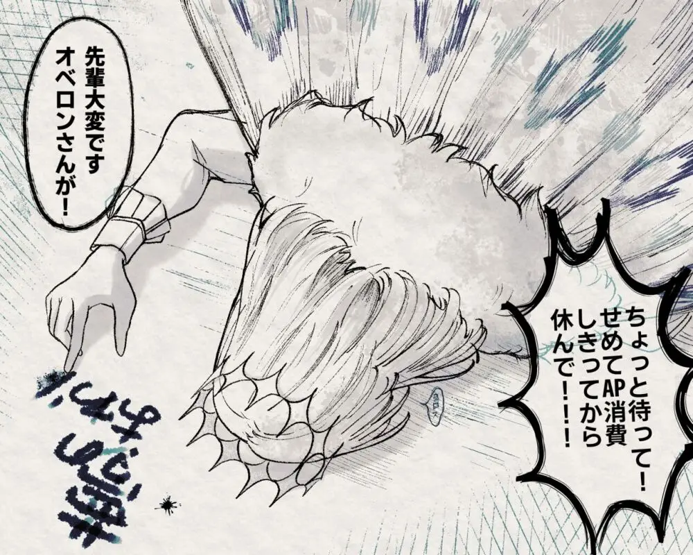 Obe guda ♀ rogu ⑦![ fate grand order ) - page22