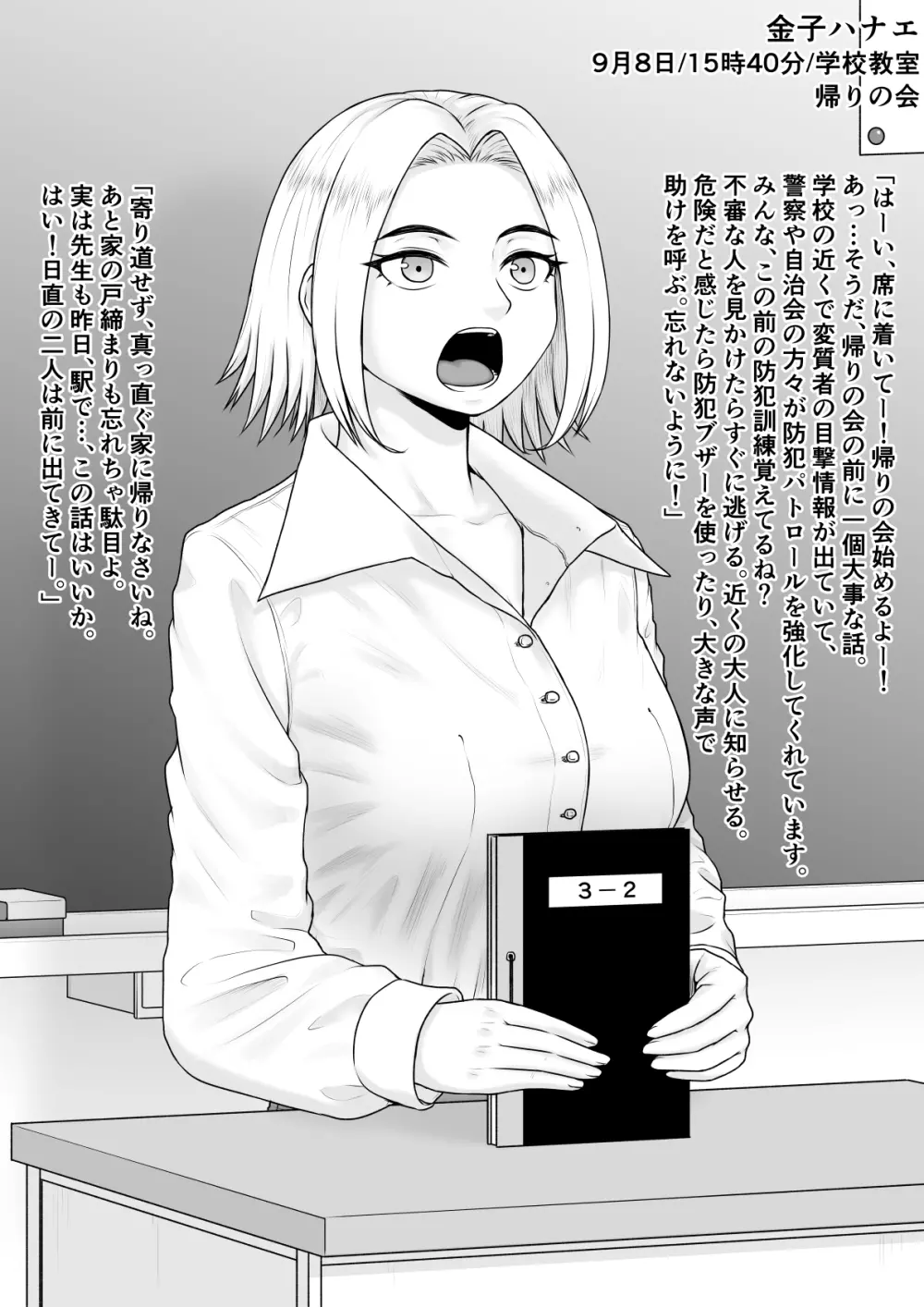 変態になる私へ - page4