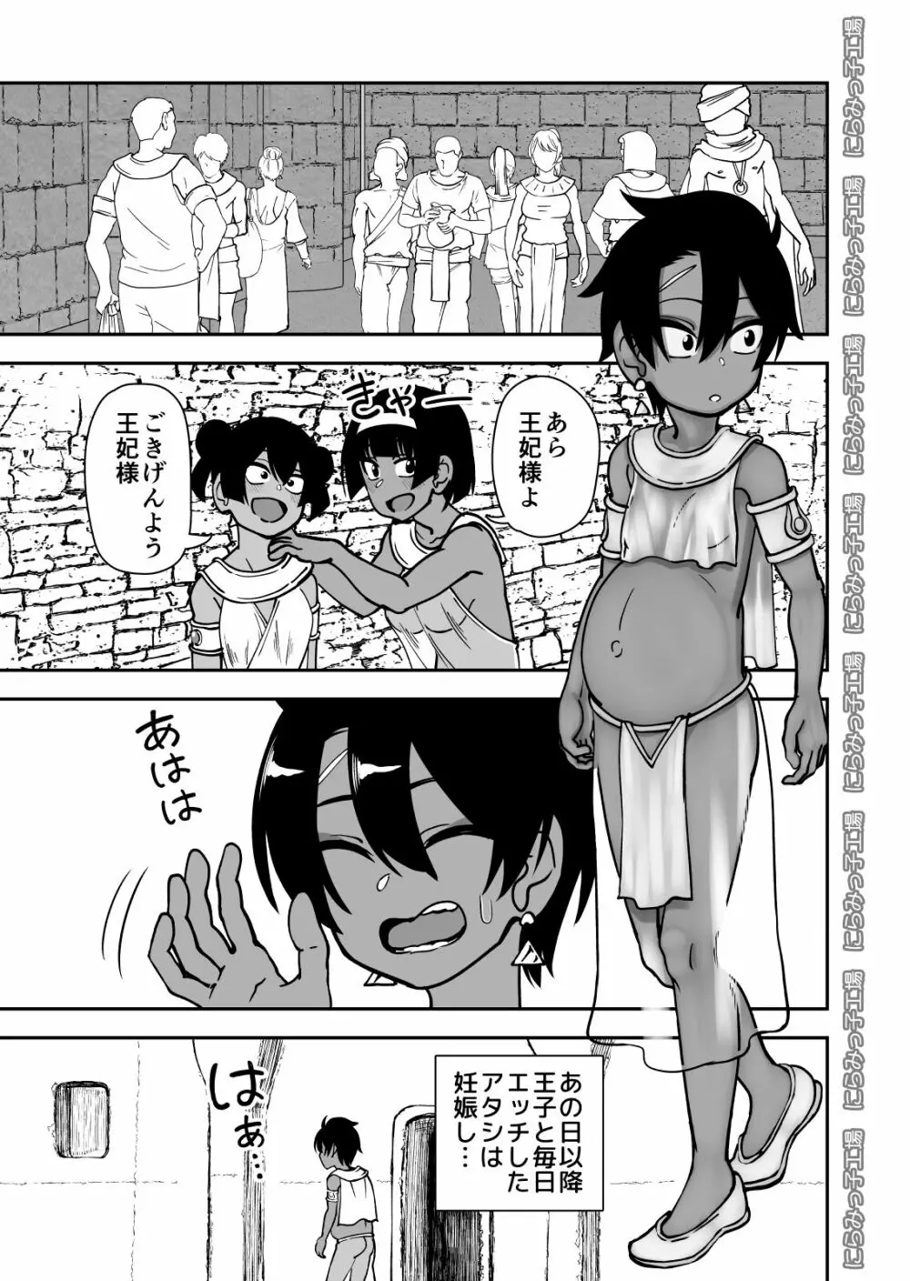 親友じゃなくてメスでした - page39