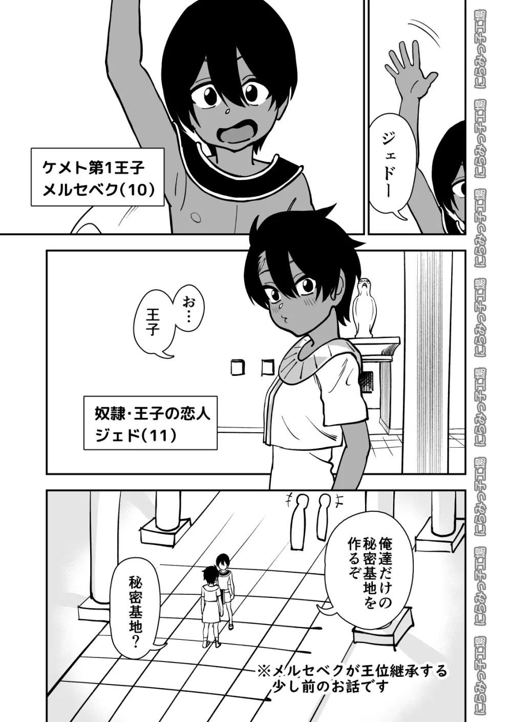 親友じゃなくてメスでした - page43