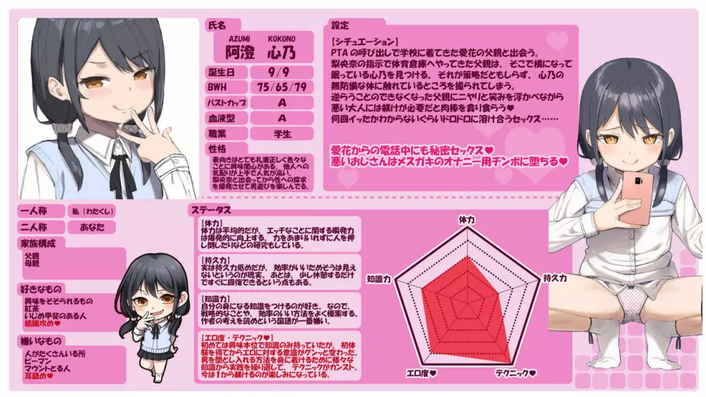 娘の友達のメスガキに犯されました2 - page34