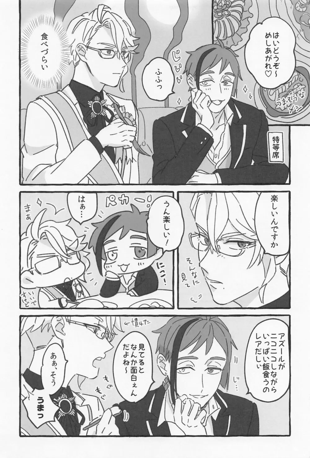 AZ-MOGU - page10