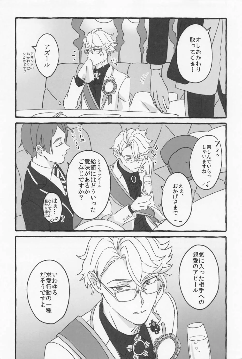 AZ-MOGU - page11