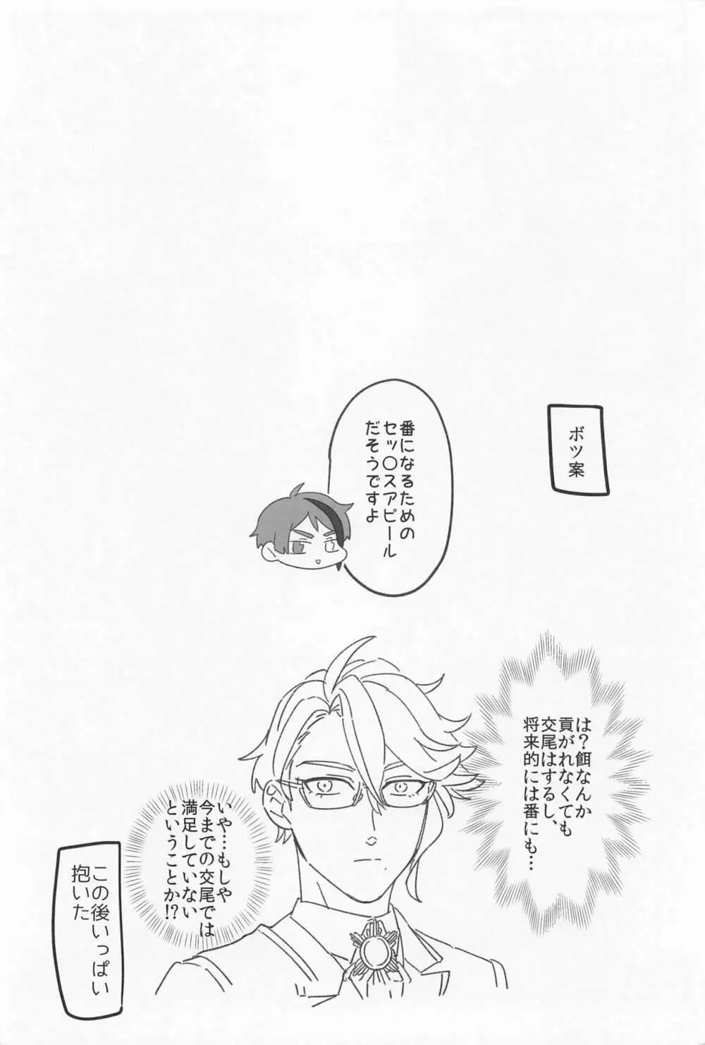 AZ-MOGU - page13