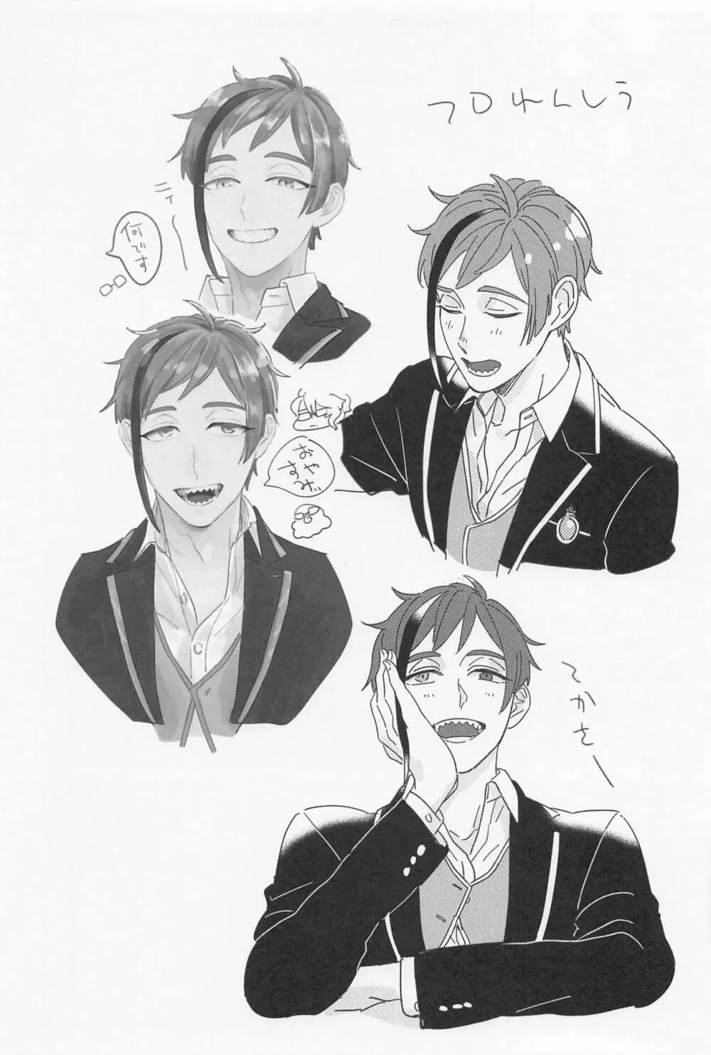 AZ-MOGU - page18