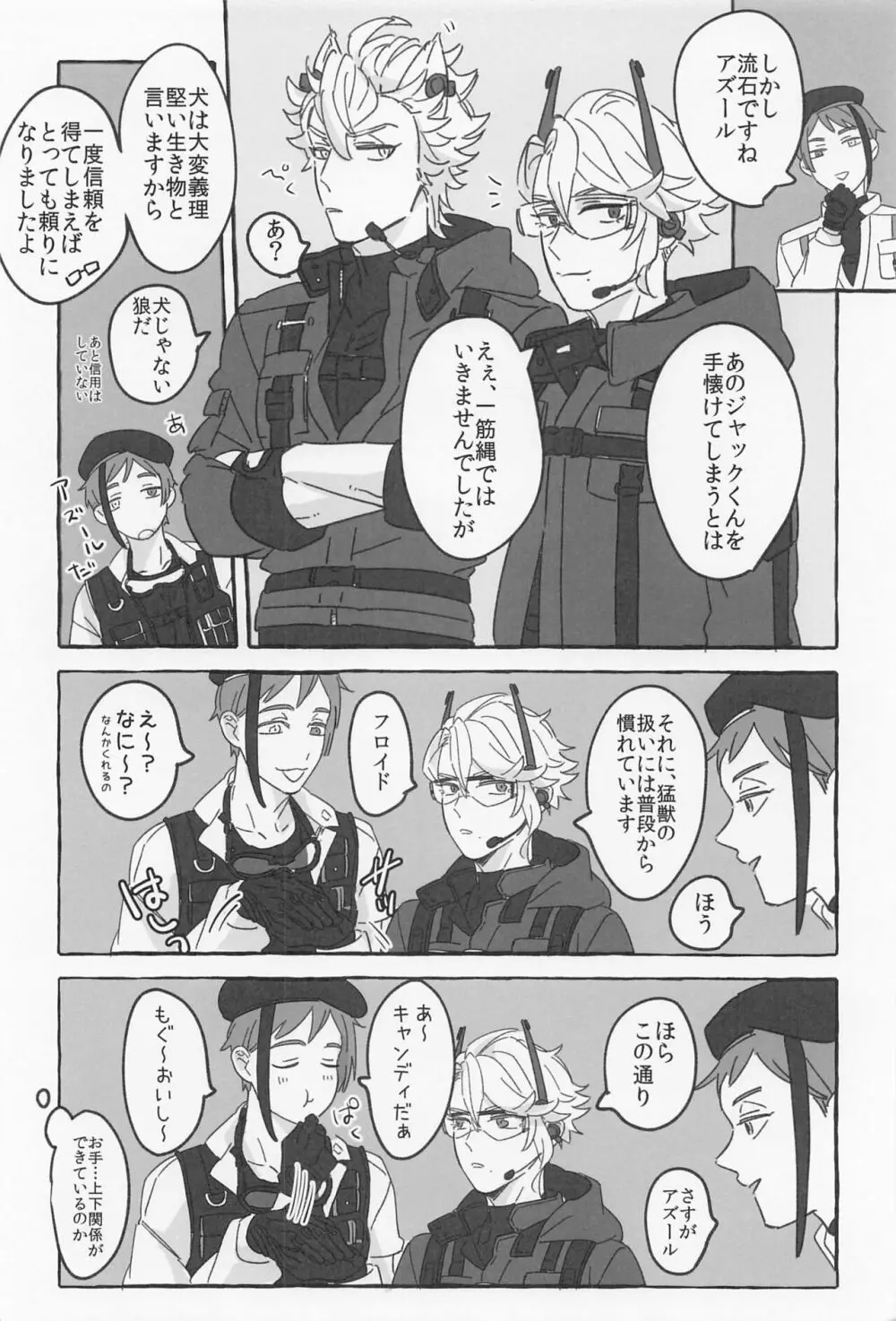 AZ-MOGU - page19