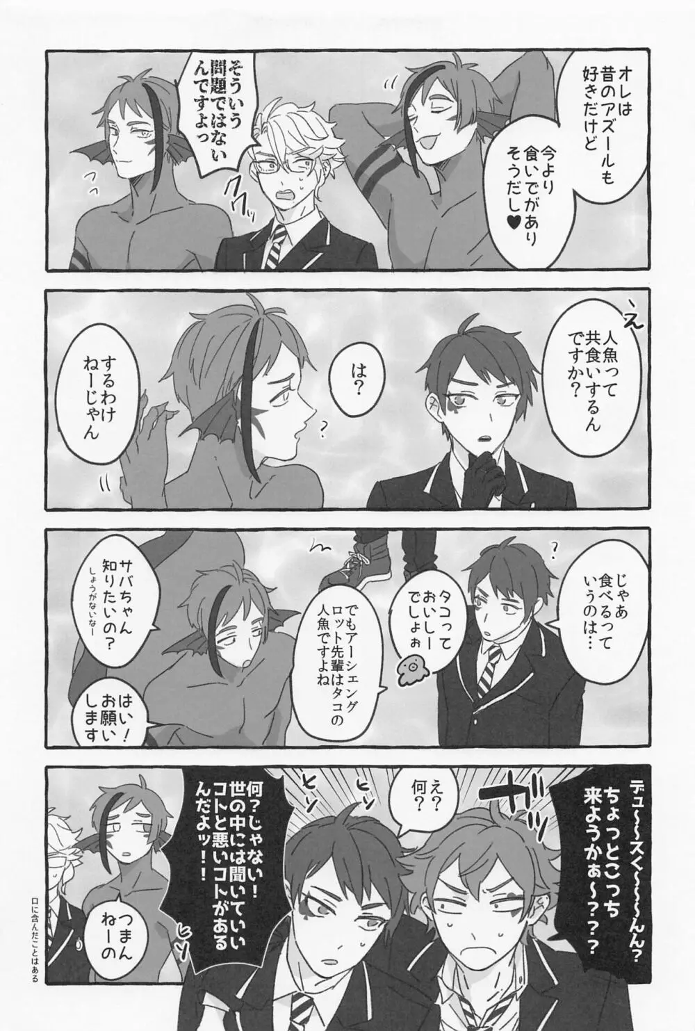 AZ-MOGU - page20