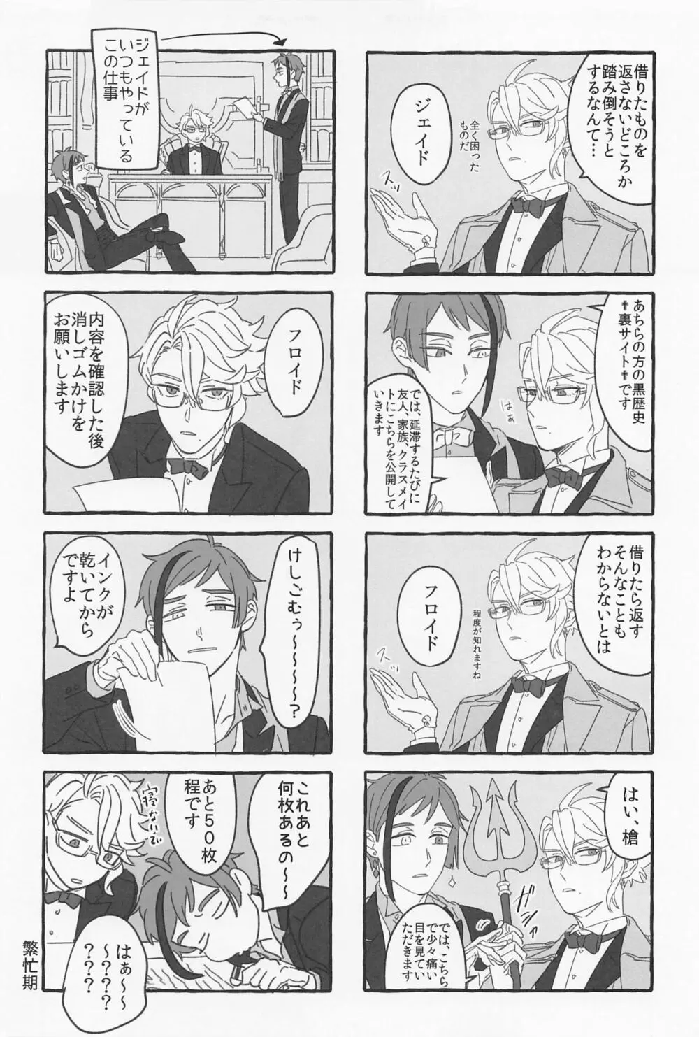 AZ-MOGU - page22