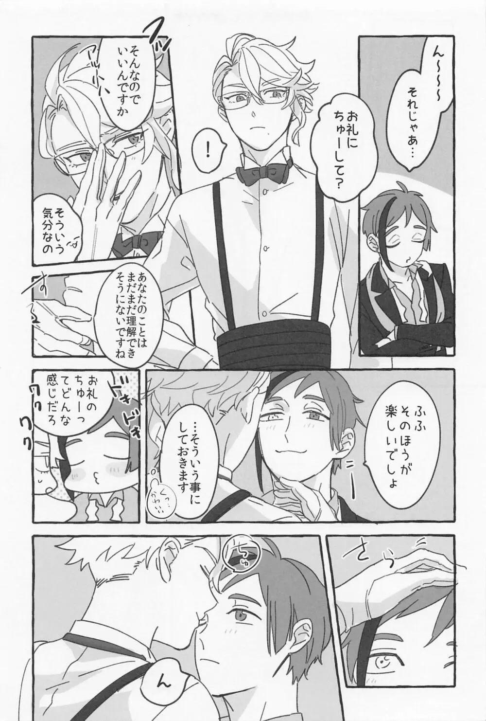 AZ-MOGU - page24