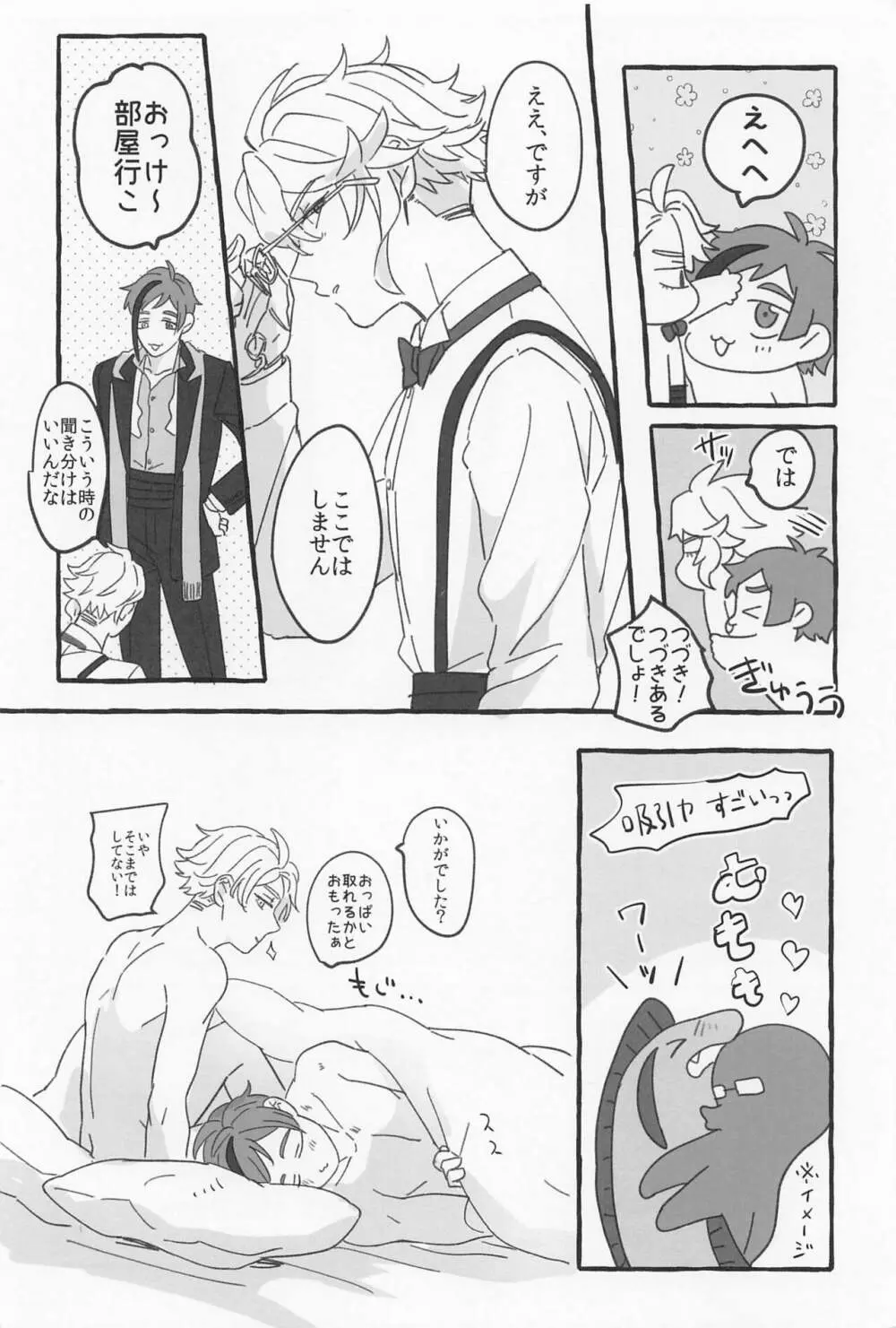 AZ-MOGU - page25