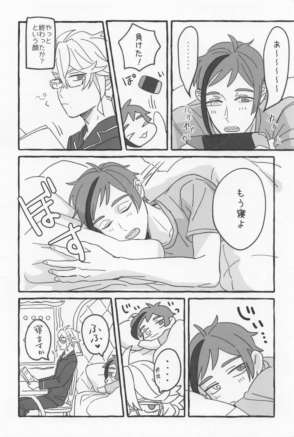 AZ-MOGU - page27