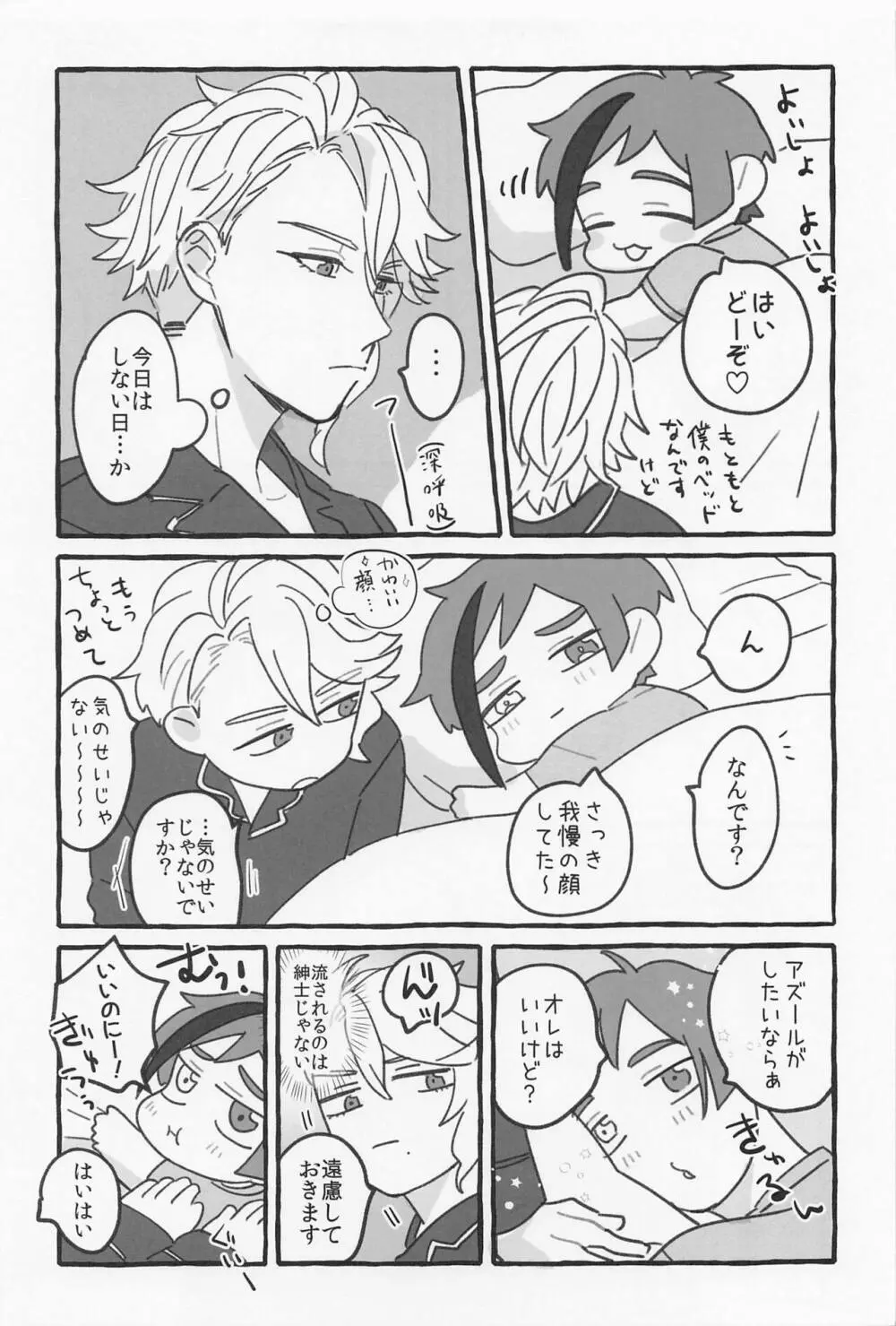 AZ-MOGU - page28