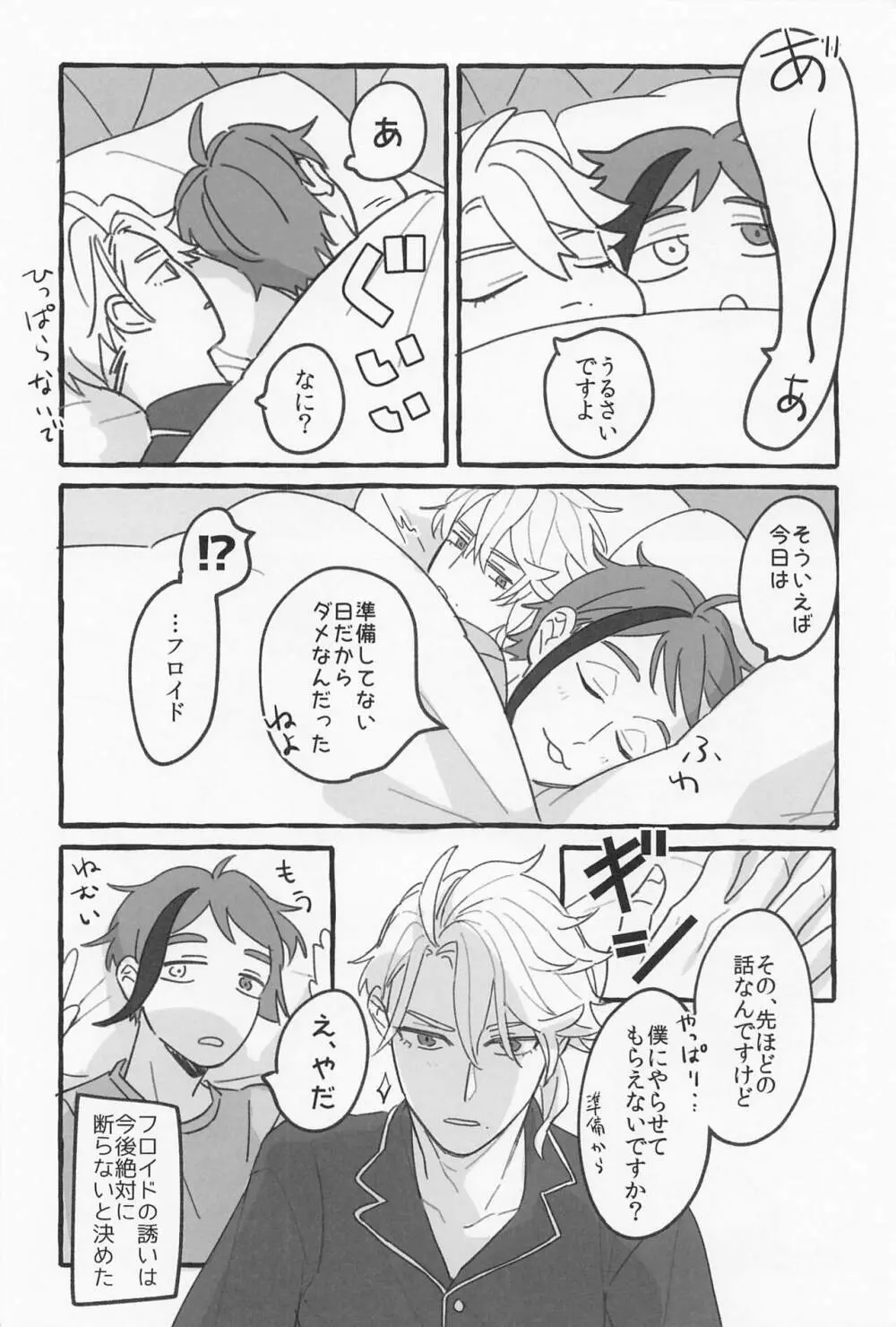 AZ-MOGU - page29