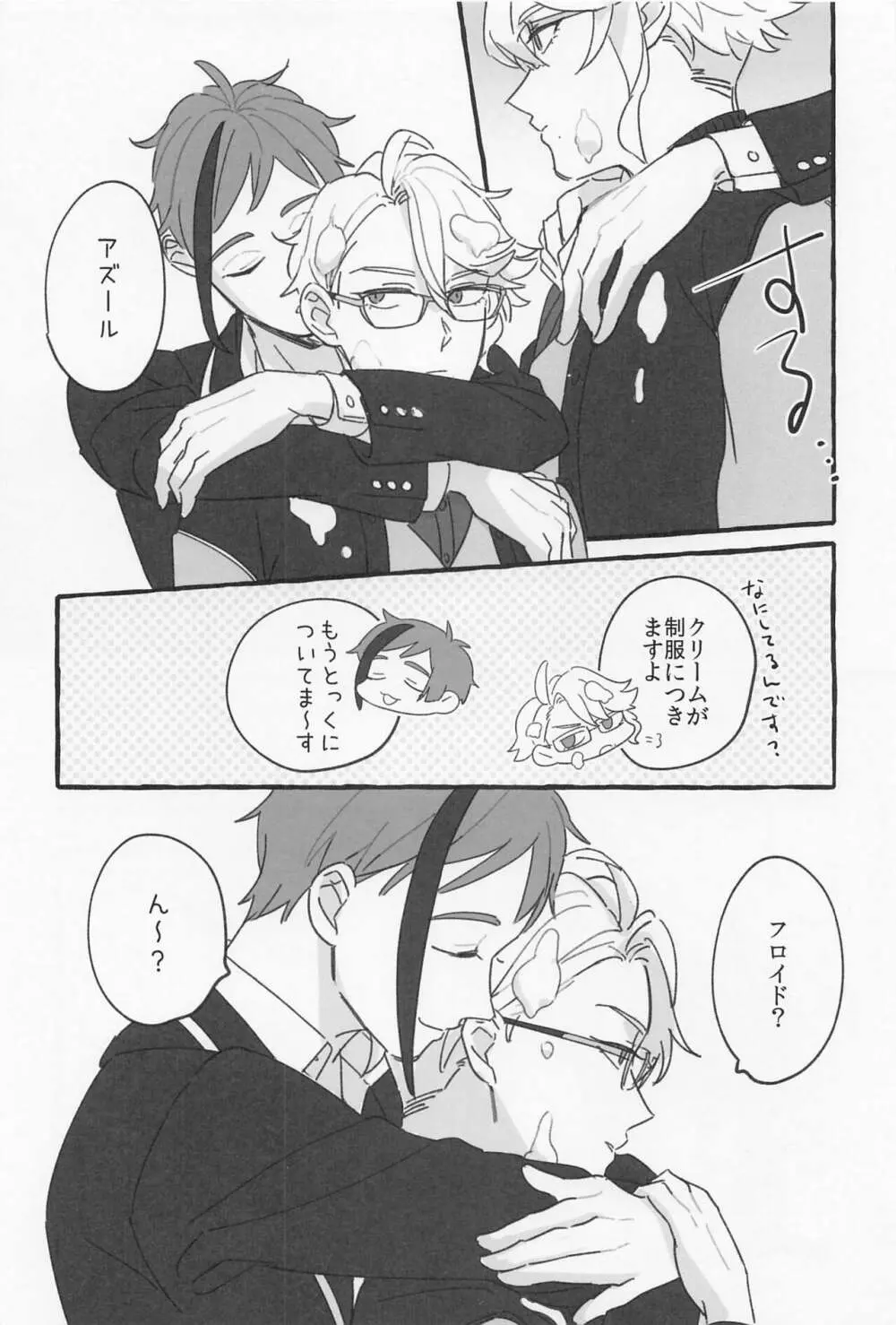 AZ-MOGU - page35