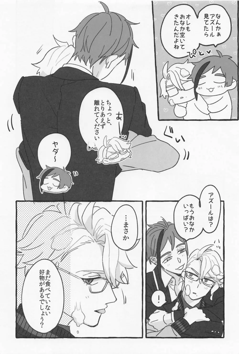 AZ-MOGU - page36