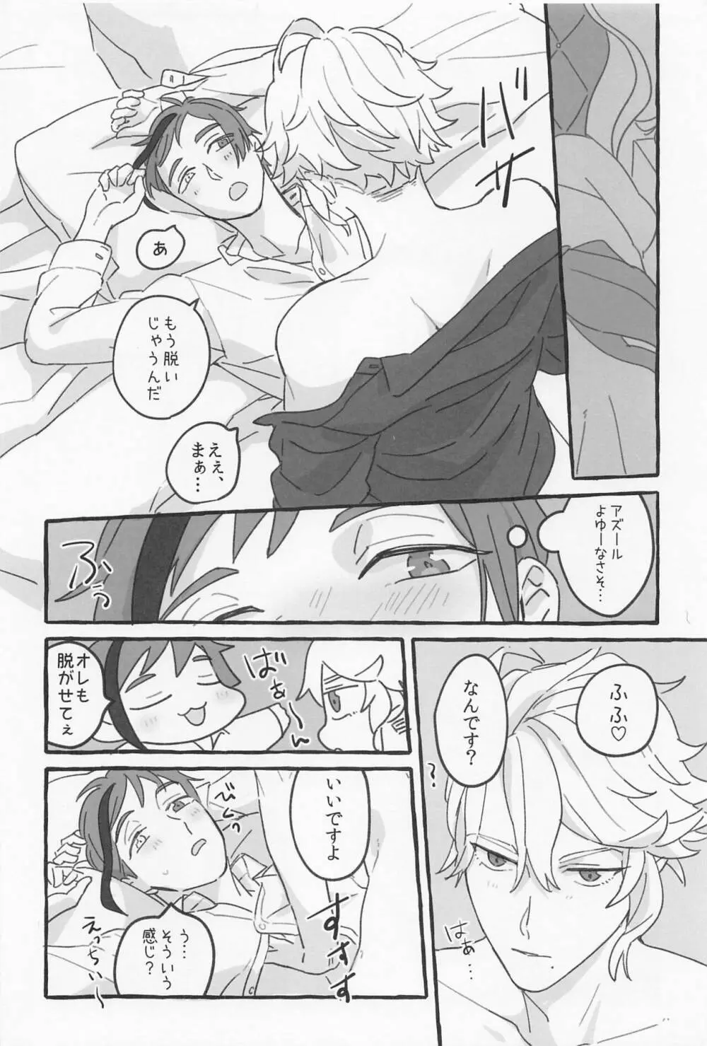 AZ-MOGU - page37