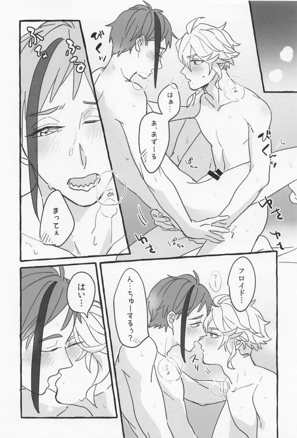 AZ-MOGU - page39