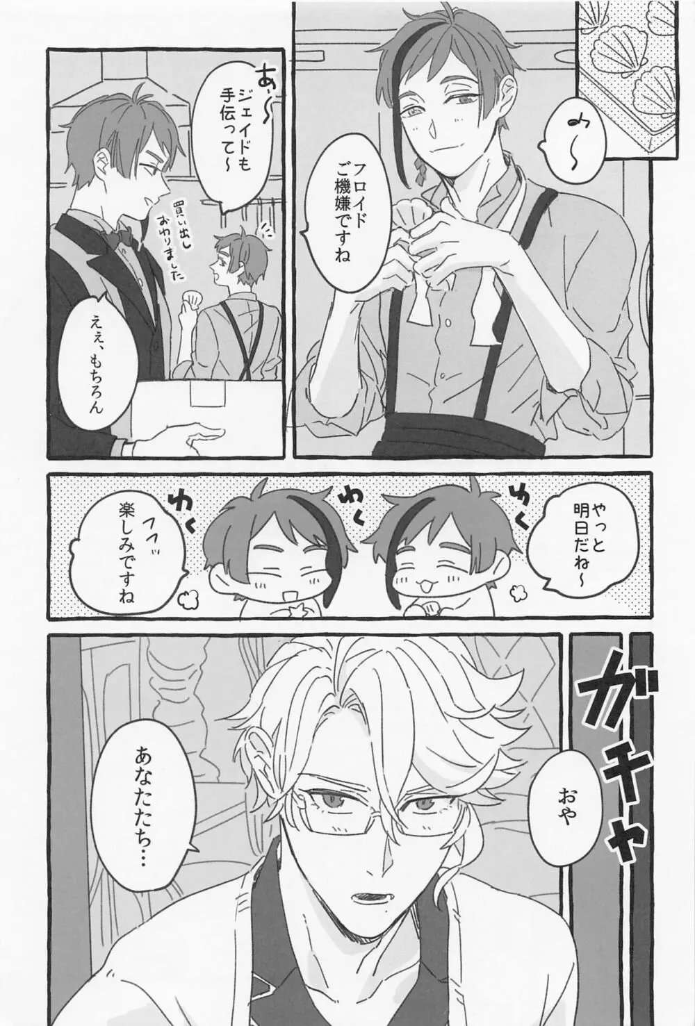 AZ-MOGU - page4