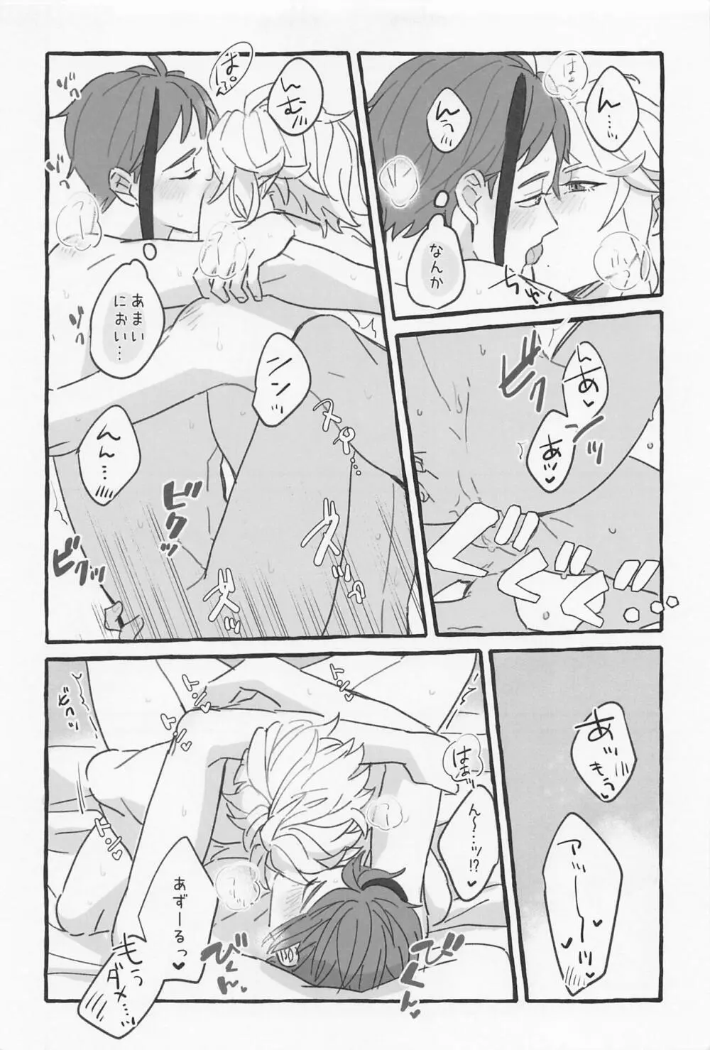 AZ-MOGU - page40