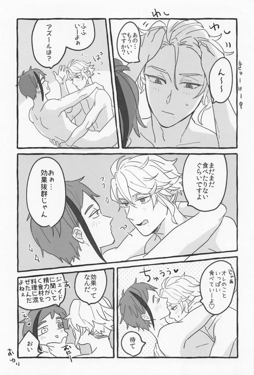 AZ-MOGU - page43