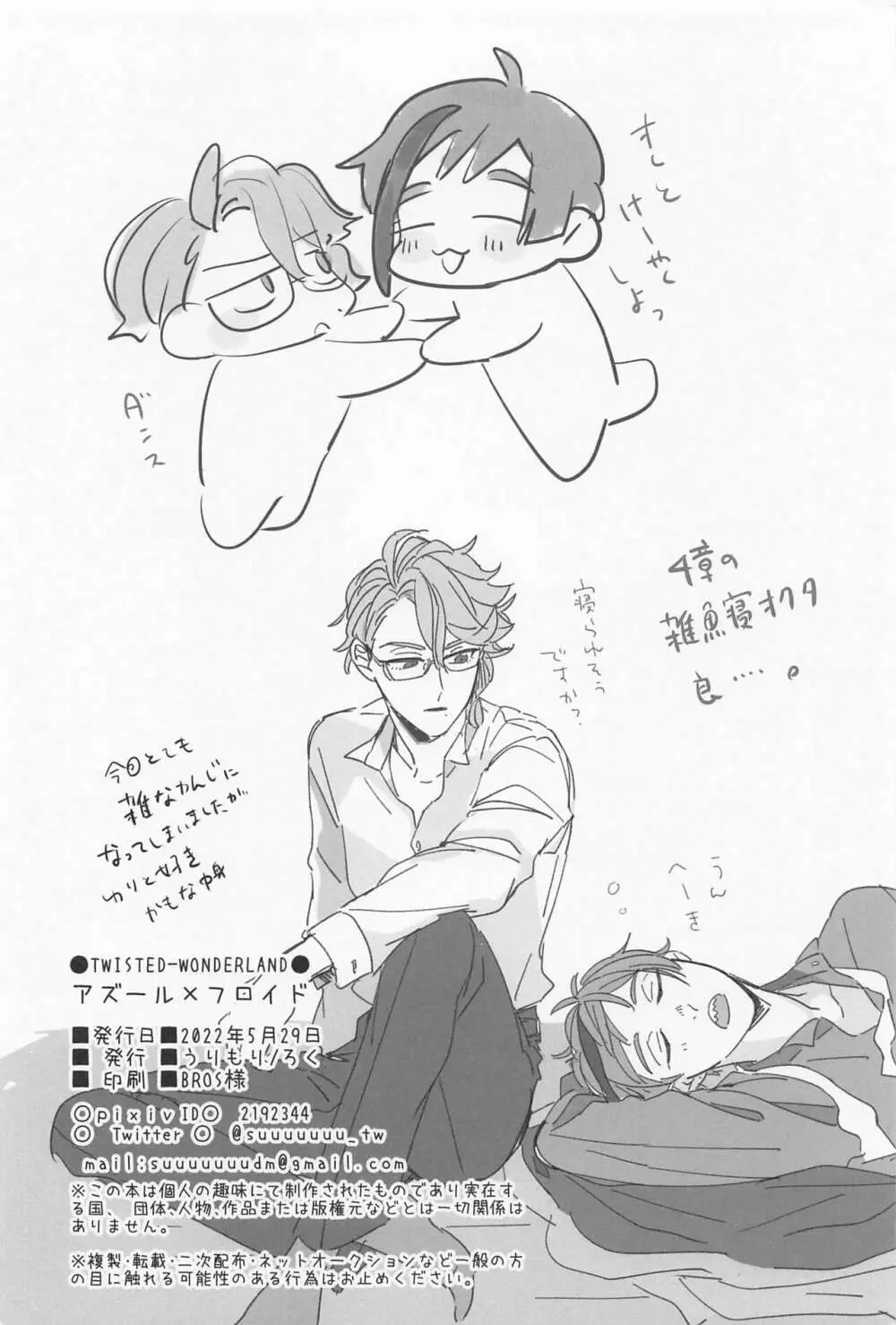 AZ-MOGU - page45