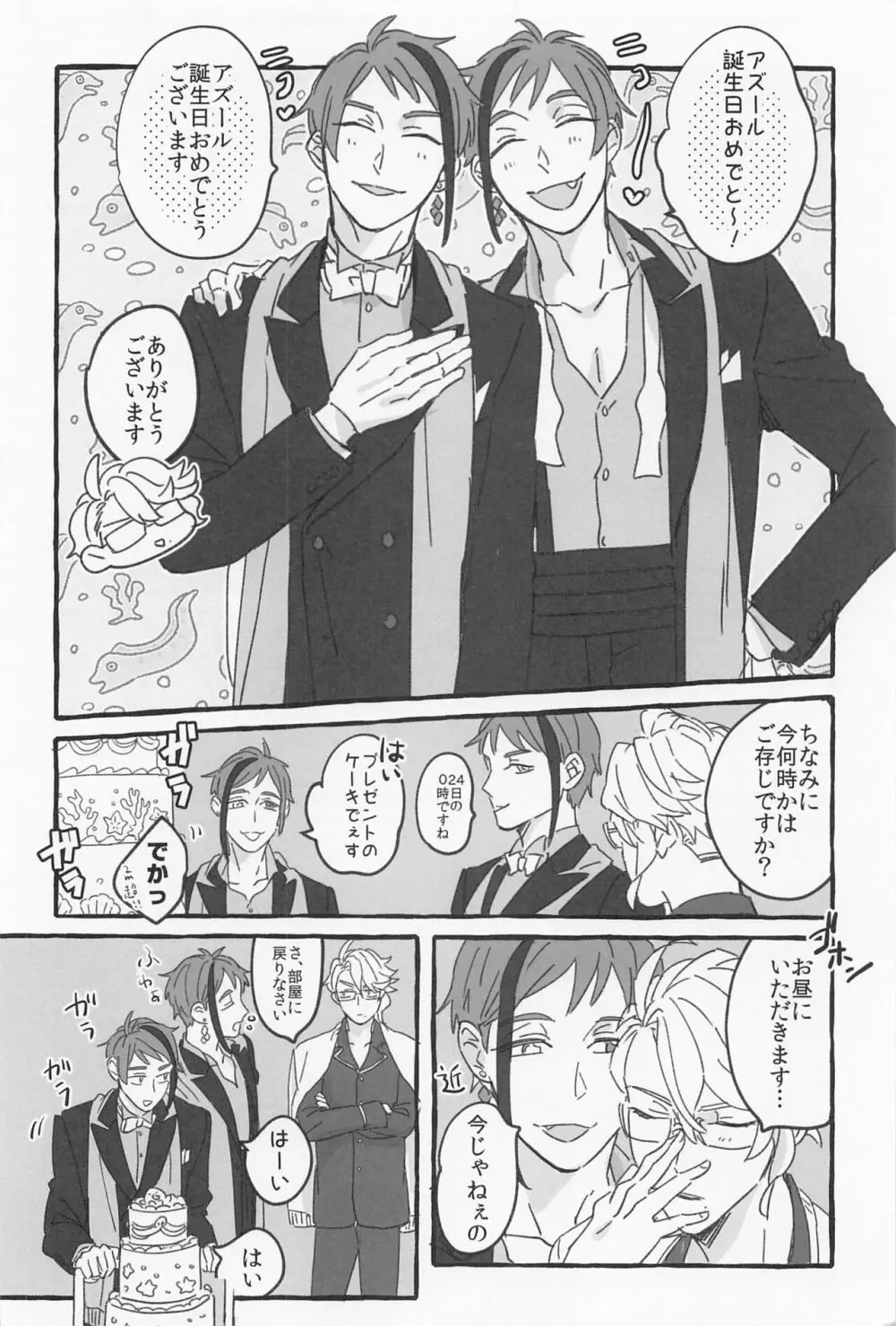 AZ-MOGU - page5
