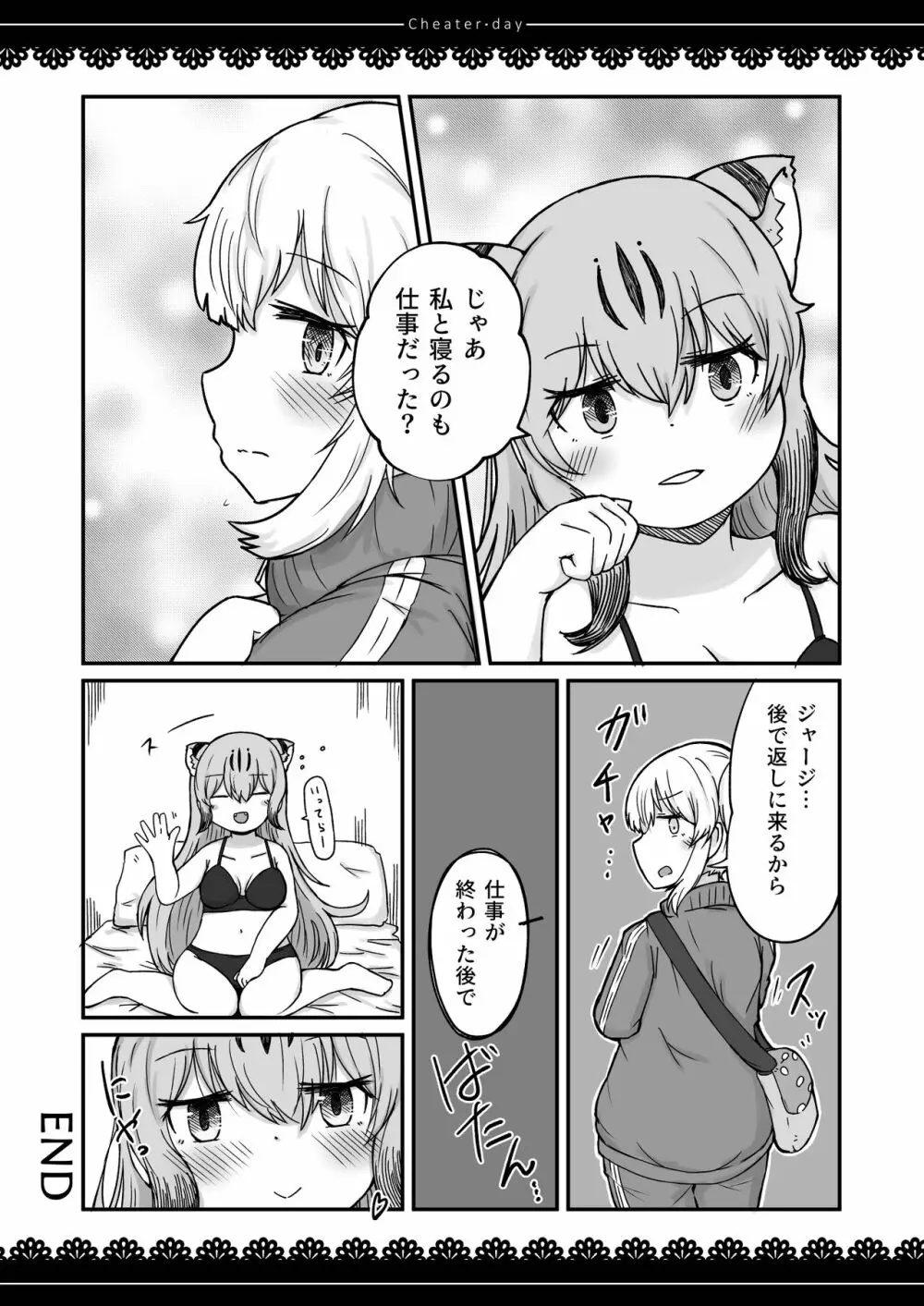 Cheater day - page31