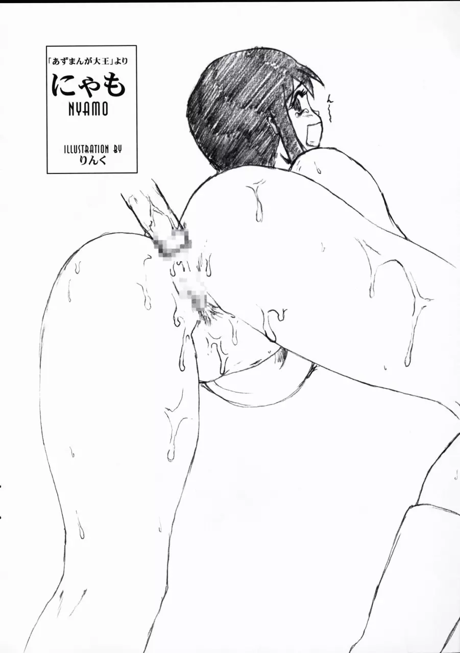 女闘Ⅲ - page7