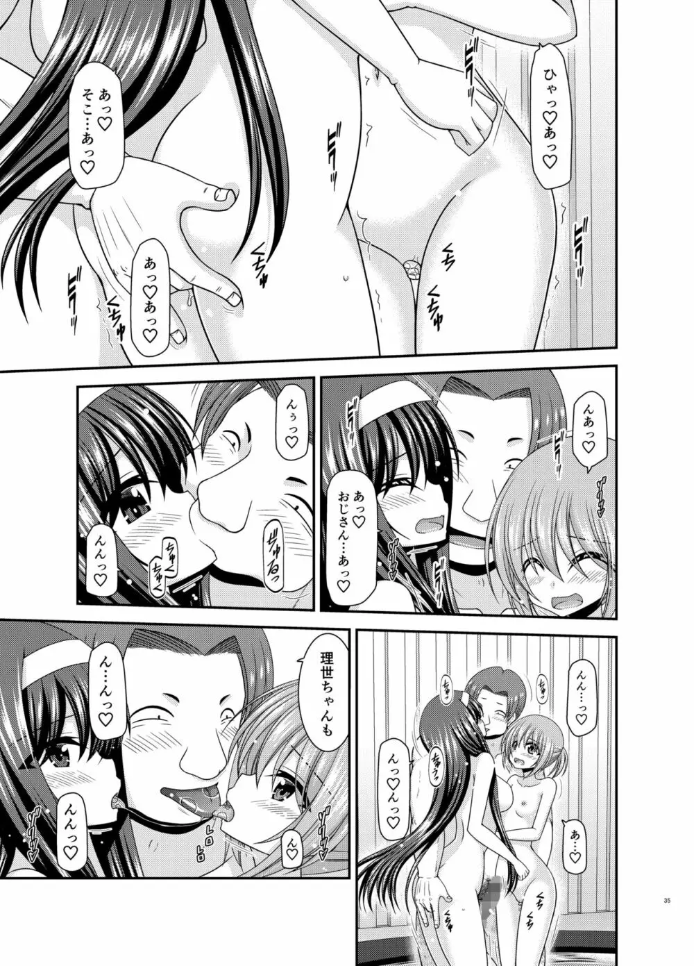 混浴露天風呂で美少女二人にアレを見せてとお願いされたあとのさらにあとの話 - page34