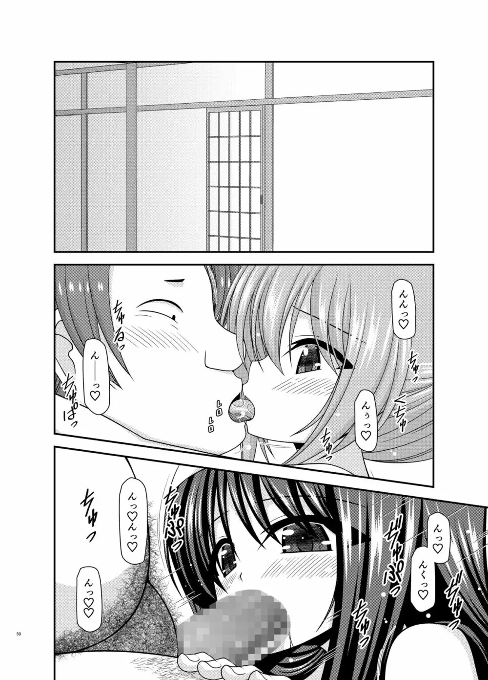 混浴露天風呂で美少女二人にアレを見せてとお願いされたあとのさらにあとの話 - page49