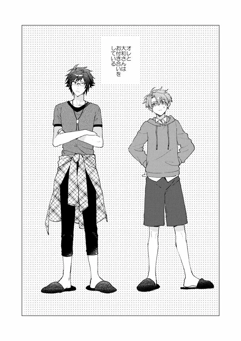 歩くようなはやさで - page2