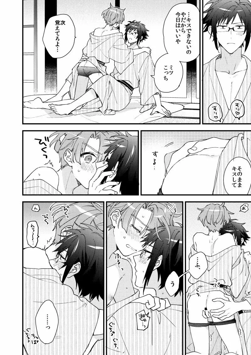 歩くようなはやさで - page35
