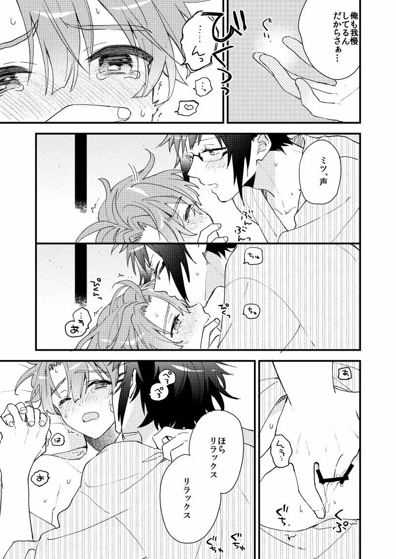 歩くようなはやさで - page40
