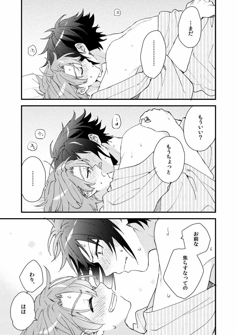 歩くようなはやさで - page44