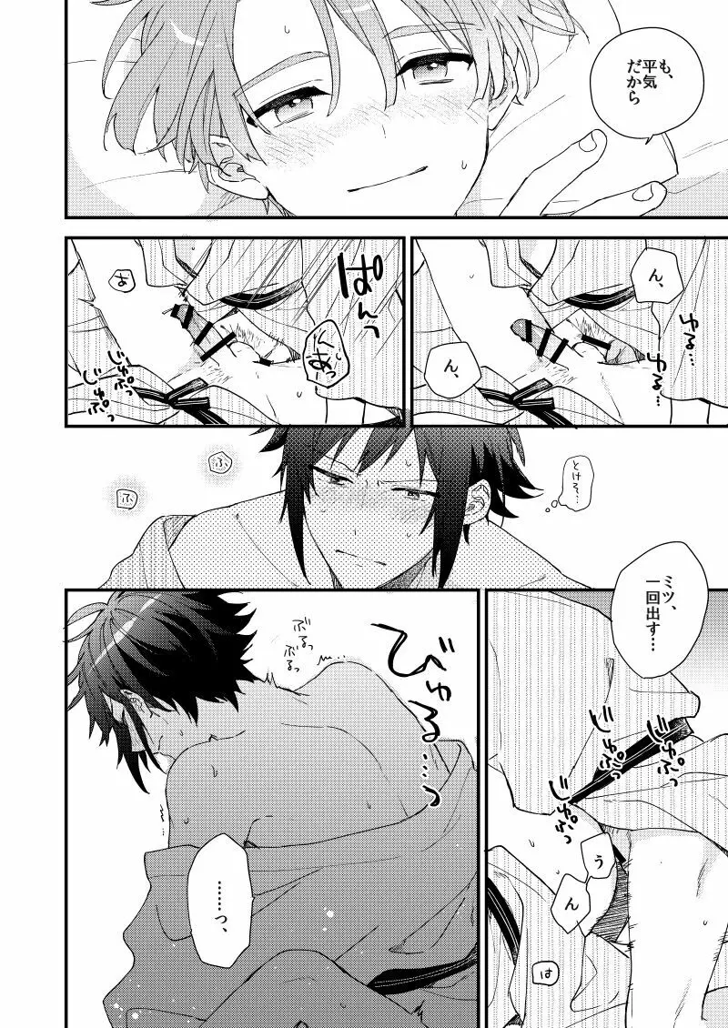 歩くようなはやさで - page45
