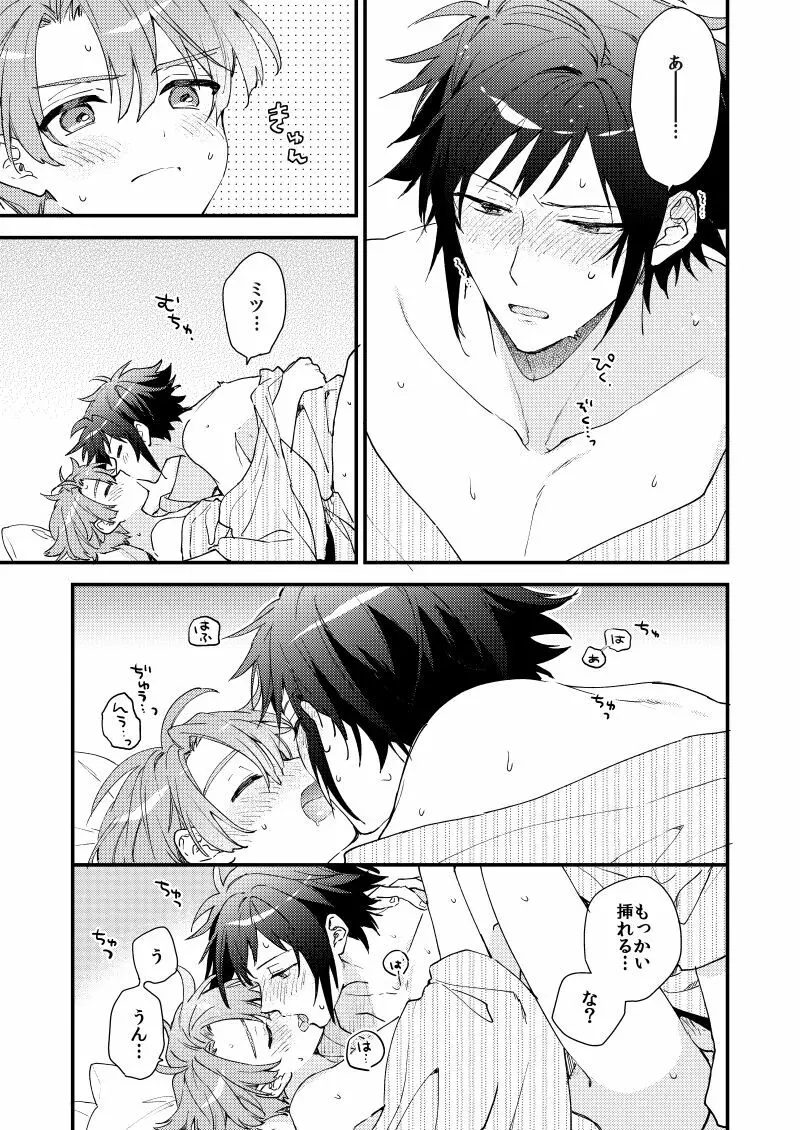 歩くようなはやさで - page46