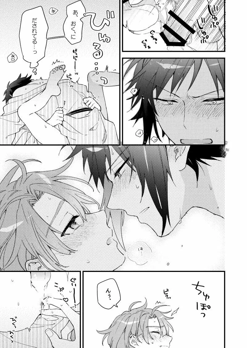 歩くようなはやさで - page60