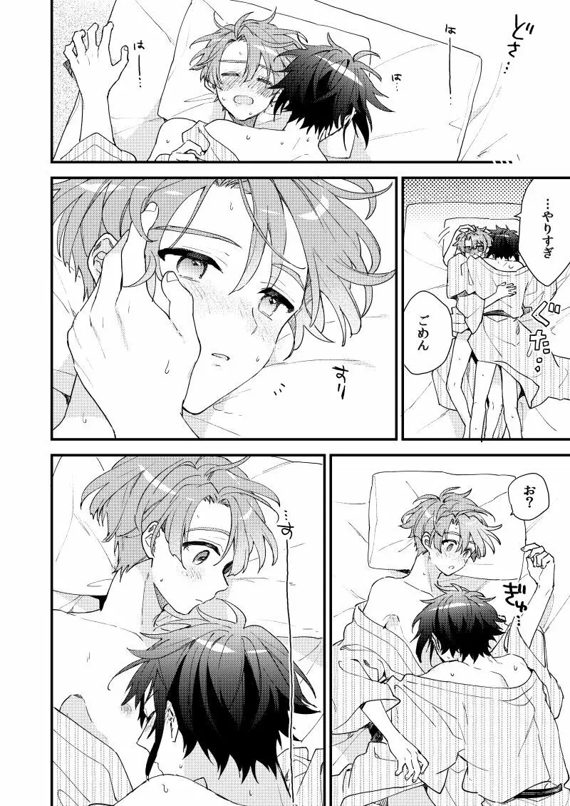 歩くようなはやさで - page61