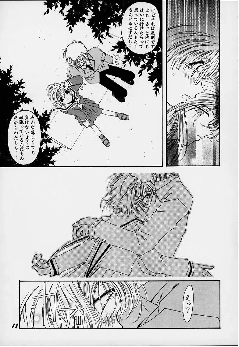 LoLita sPiRiTs 3rd stage - page10