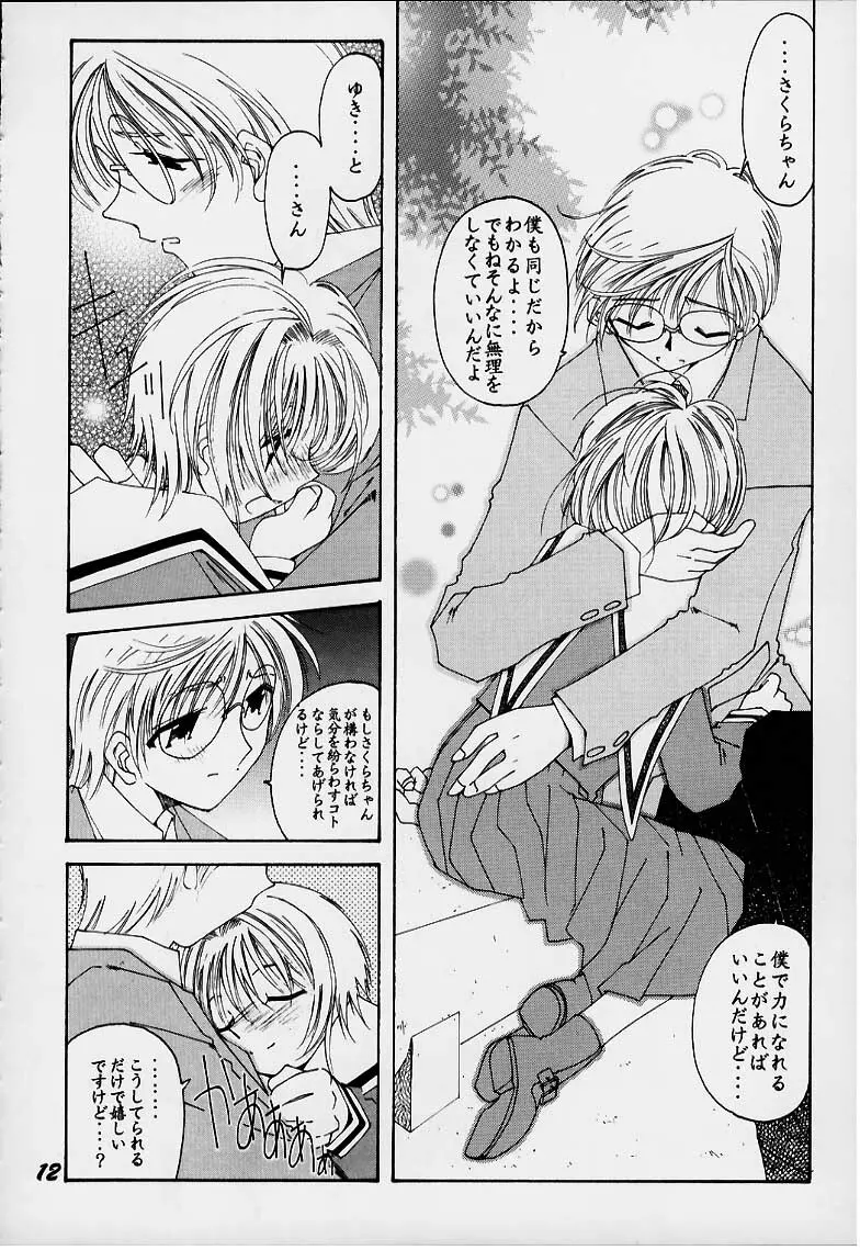 LoLita sPiRiTs 3rd stage - page11
