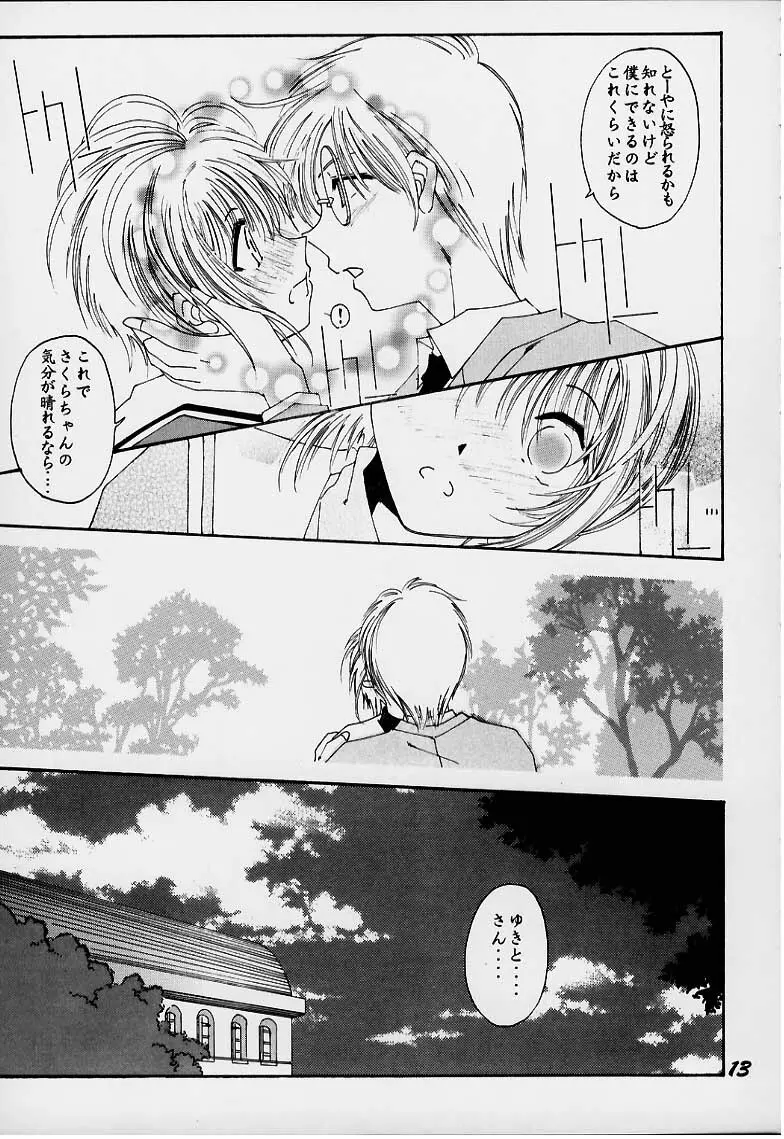 LoLita sPiRiTs 3rd stage - page12