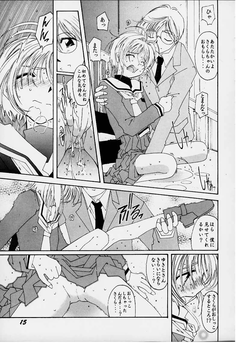 LoLita sPiRiTs 3rd stage - page14