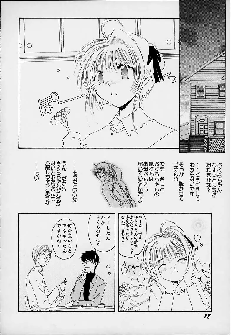 LoLita sPiRiTs 3rd stage - page17