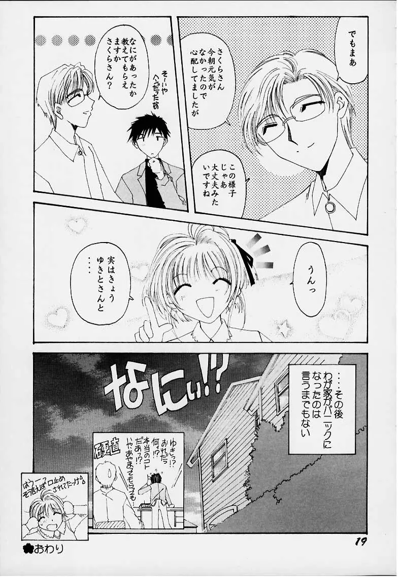 LoLita sPiRiTs 3rd stage - page18