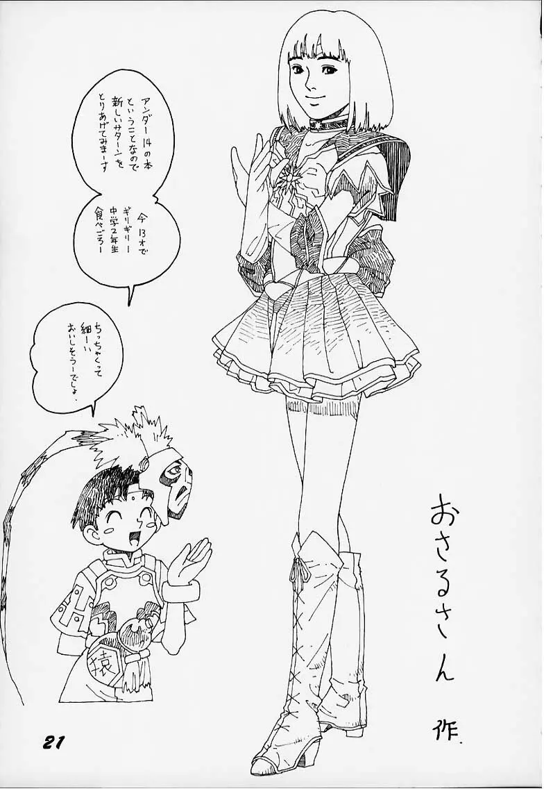 LoLita sPiRiTs 3rd stage - page20