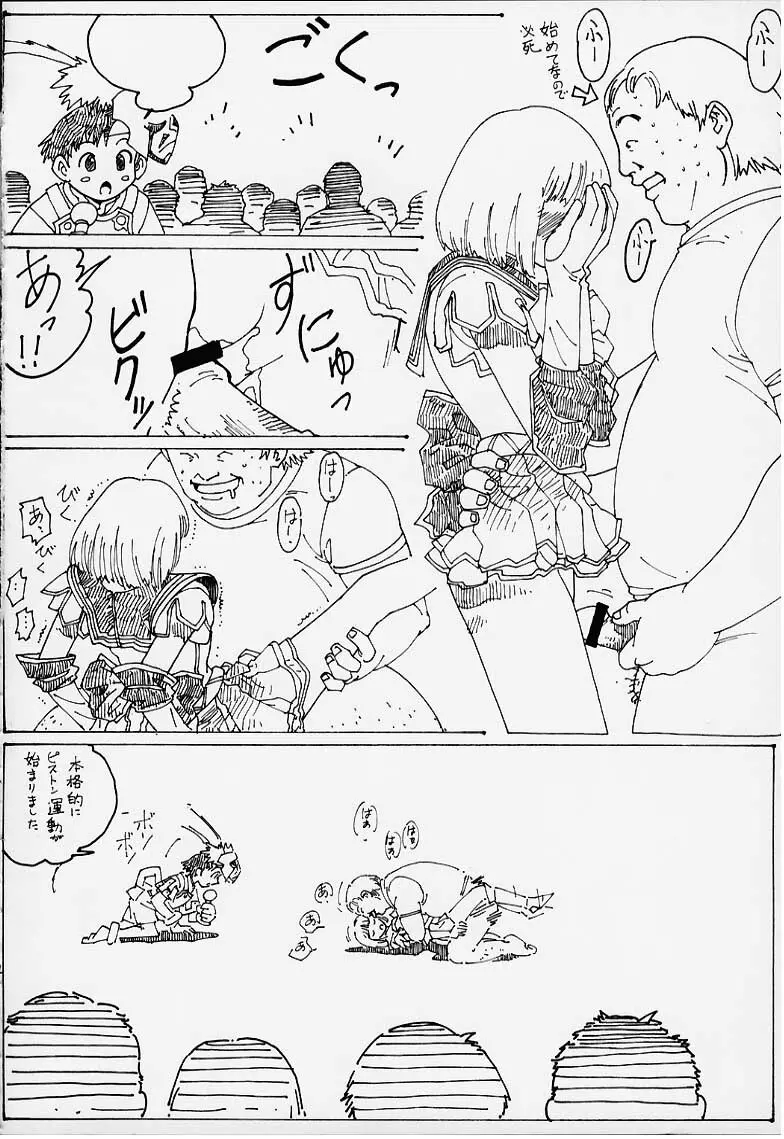 LoLita sPiRiTs 3rd stage - page23