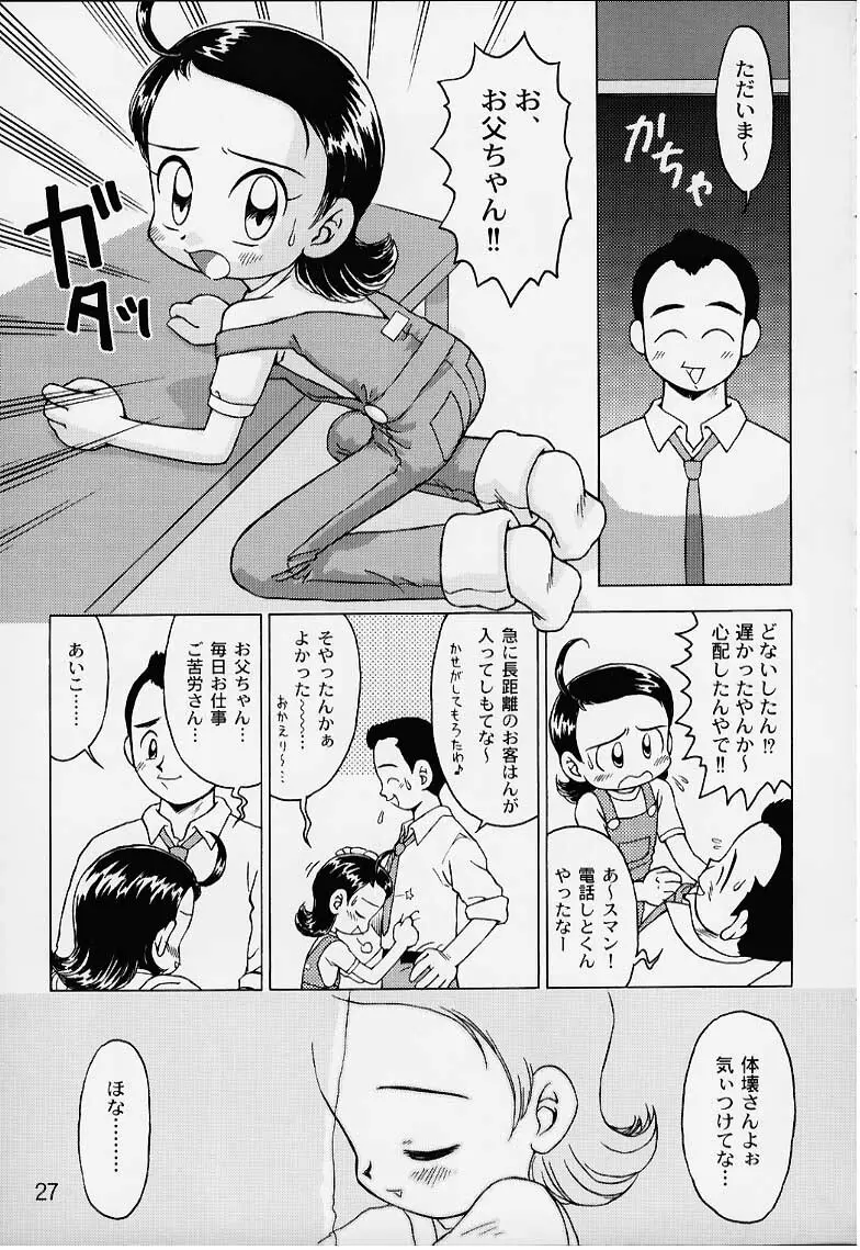 LoLita sPiRiTs 3rd stage - page25